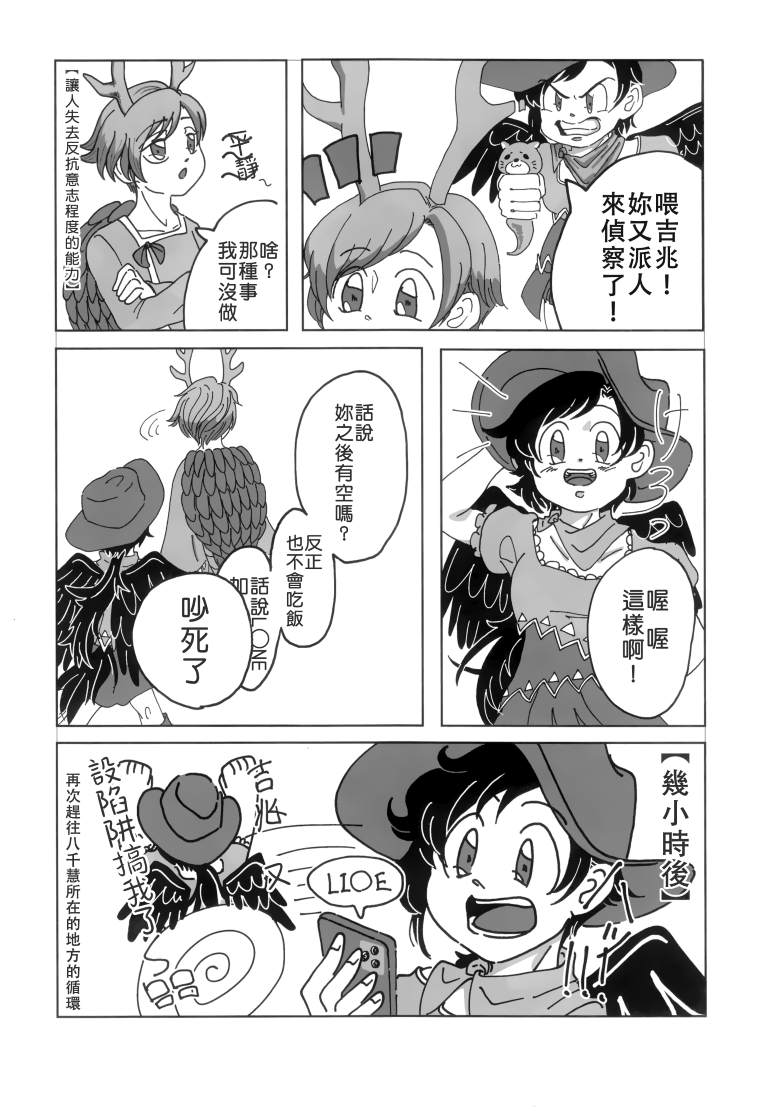 《SAKIYACHI WANTED!!》漫画最新章节第1卷免费下拉式在线观看章节第【48】张图片