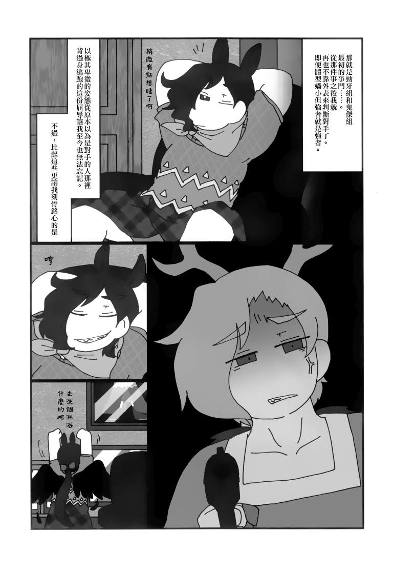 《SAKIYACHI WANTED!!》漫画最新章节第1卷免费下拉式在线观看章节第【102】张图片