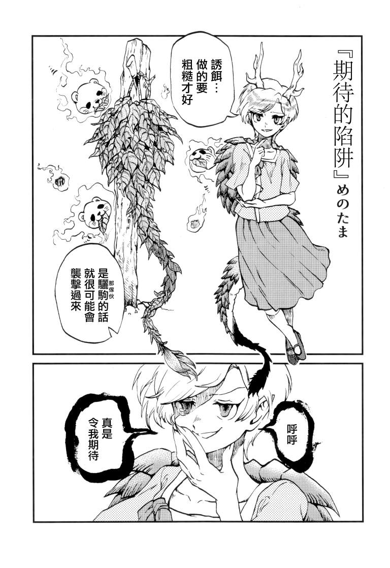 《SAKIYACHI WANTED!!》漫画最新章节第1卷免费下拉式在线观看章节第【132】张图片