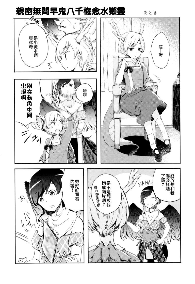 《SAKIYACHI WANTED!!》漫画最新章节第1卷免费下拉式在线观看章节第【138】张图片