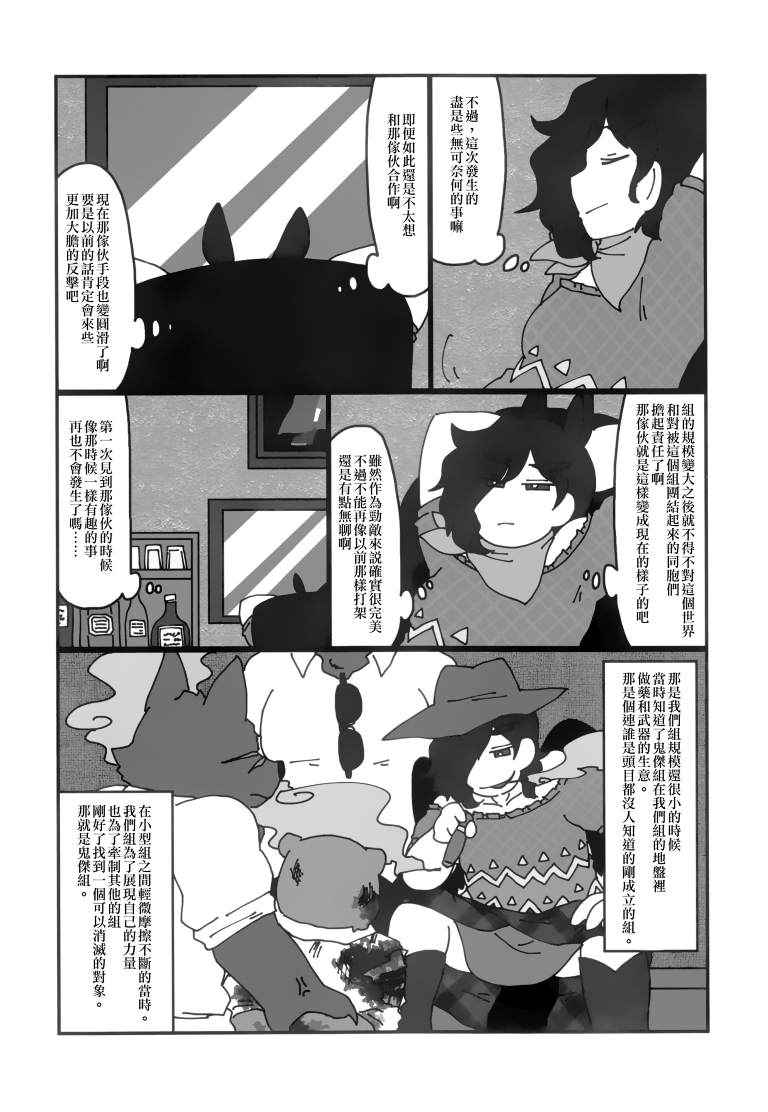 《SAKIYACHI WANTED!!》漫画最新章节第1卷免费下拉式在线观看章节第【98】张图片