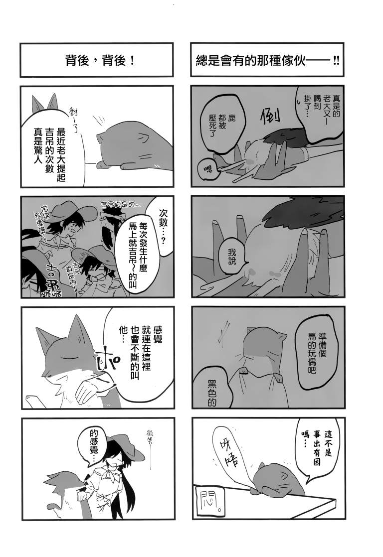 《SAKIYACHI WANTED!!》漫画最新章节第1卷免费下拉式在线观看章节第【78】张图片