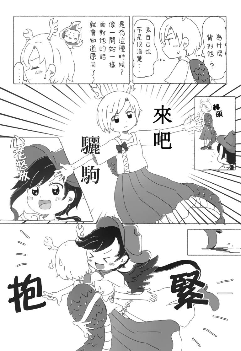 《SAKIYACHI WANTED!!》漫画最新章节第1卷免费下拉式在线观看章节第【26】张图片