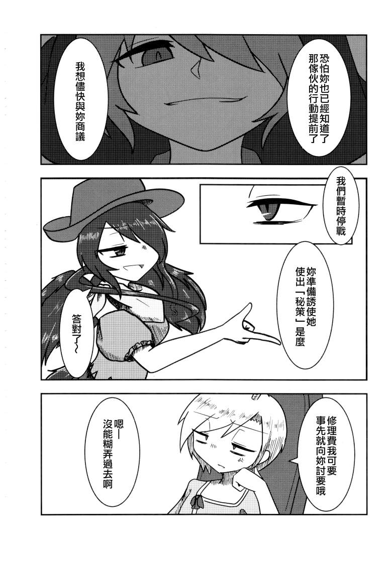 《SAKIYACHI WANTED!!》漫画最新章节第1卷免费下拉式在线观看章节第【41】张图片