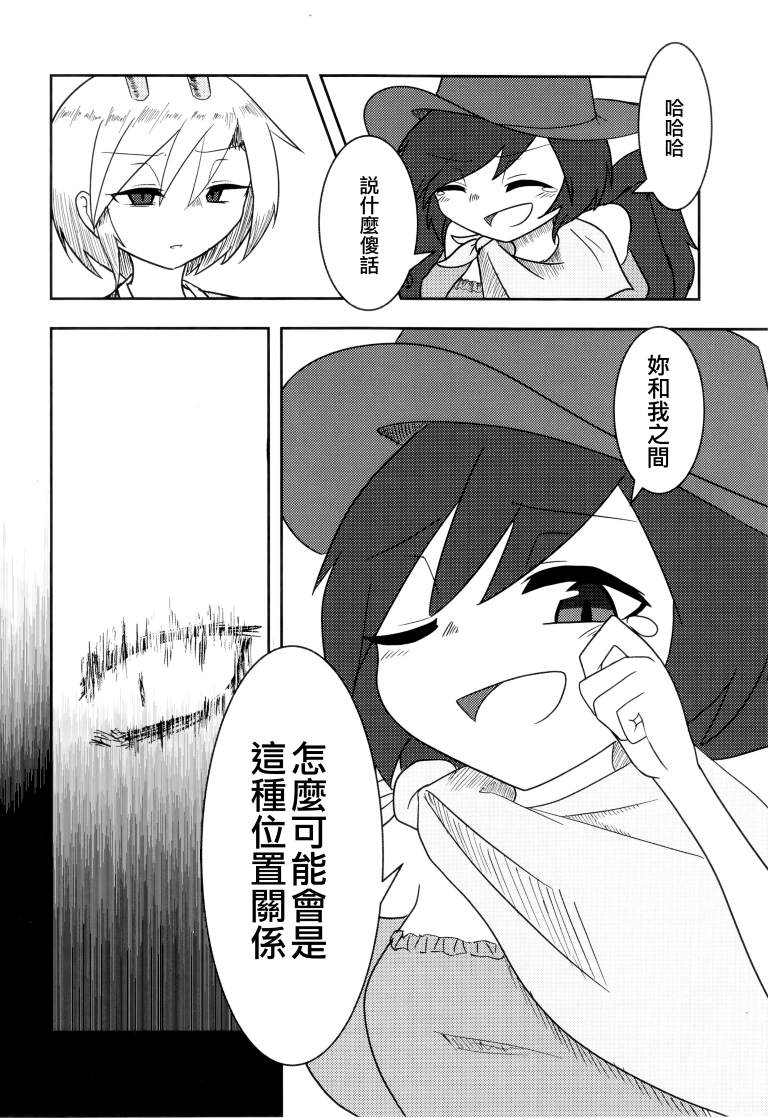 《SAKIYACHI WANTED!!》漫画最新章节第1卷免费下拉式在线观看章节第【43】张图片