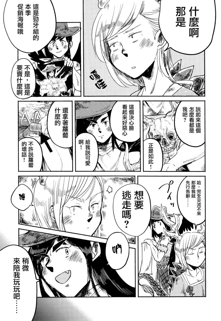 《SAKIYACHI WANTED!!》漫画最新章节第1卷免费下拉式在线观看章节第【121】张图片