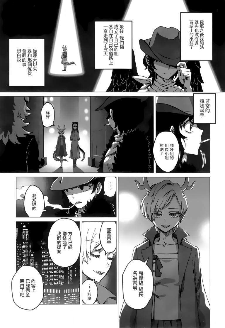 《SAKIYACHI WANTED!!》漫画最新章节第1卷免费下拉式在线观看章节第【84】张图片