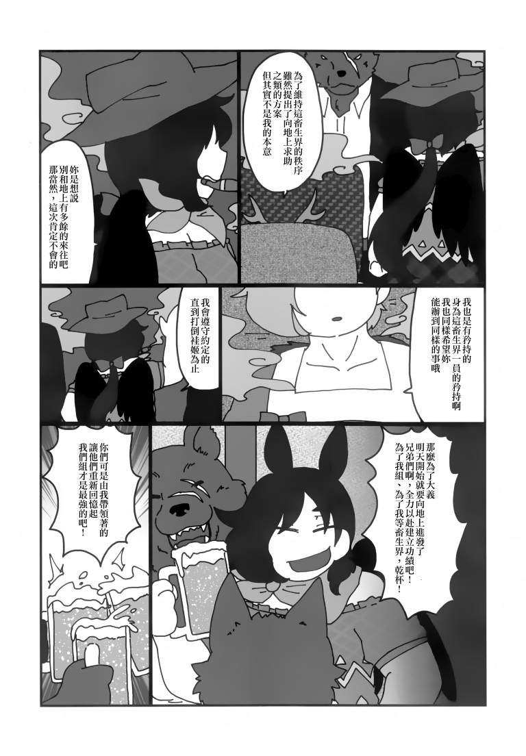 《SAKIYACHI WANTED!!》漫画最新章节第1卷免费下拉式在线观看章节第【96】张图片