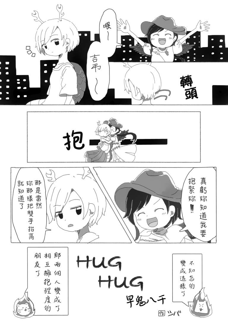 《SAKIYACHI WANTED!!》漫画最新章节第1卷免费下拉式在线观看章节第【24】张图片