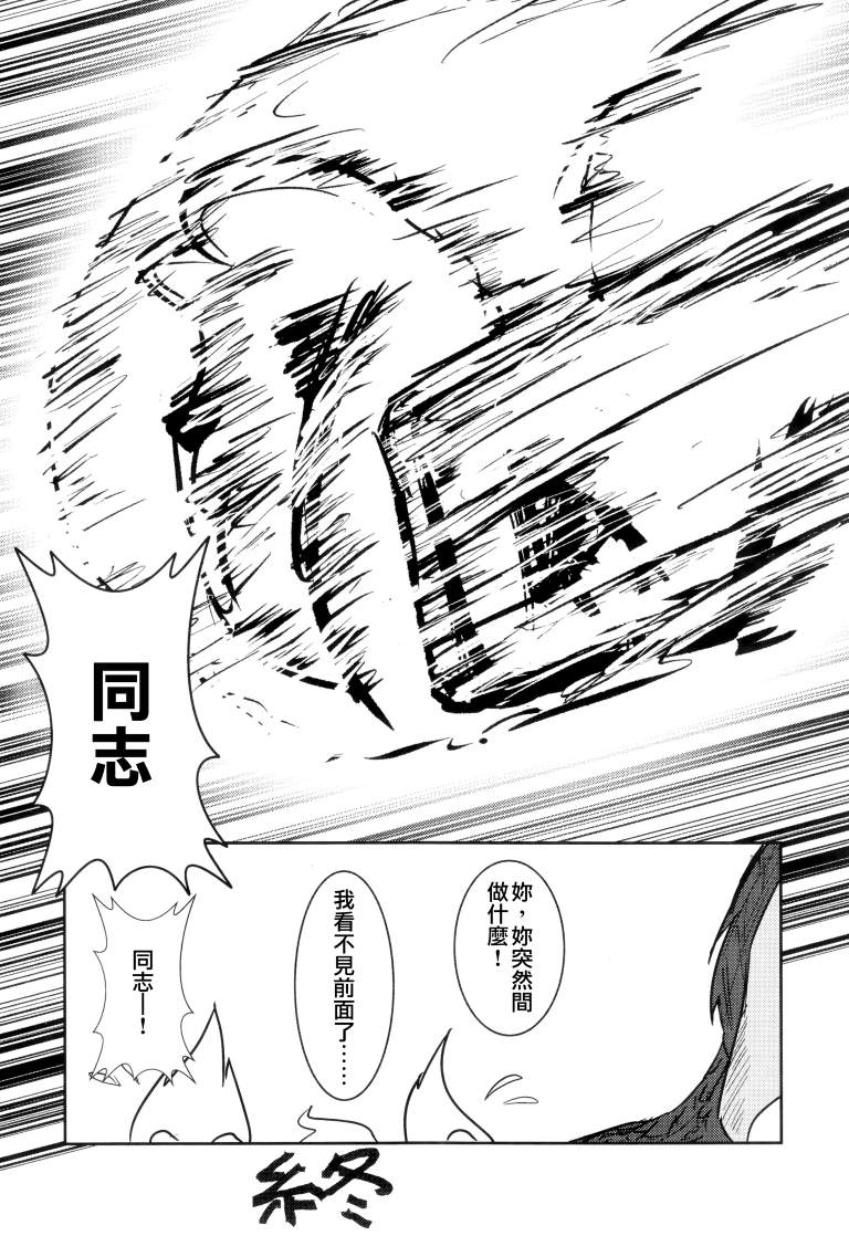 《SAKIYACHI WANTED!!》漫画最新章节第1卷免费下拉式在线观看章节第【47】张图片