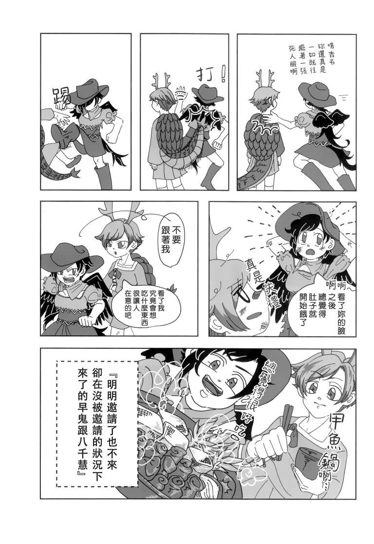 《SAKIYACHI WANTED!!》漫画最新章节第1卷免费下拉式在线观看章节第【49】张图片