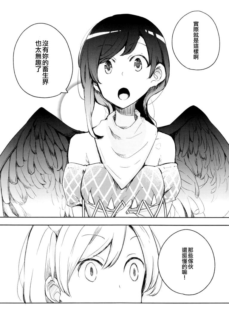 《SAKIYACHI WANTED!!》漫画最新章节第1卷免费下拉式在线观看章节第【142】张图片