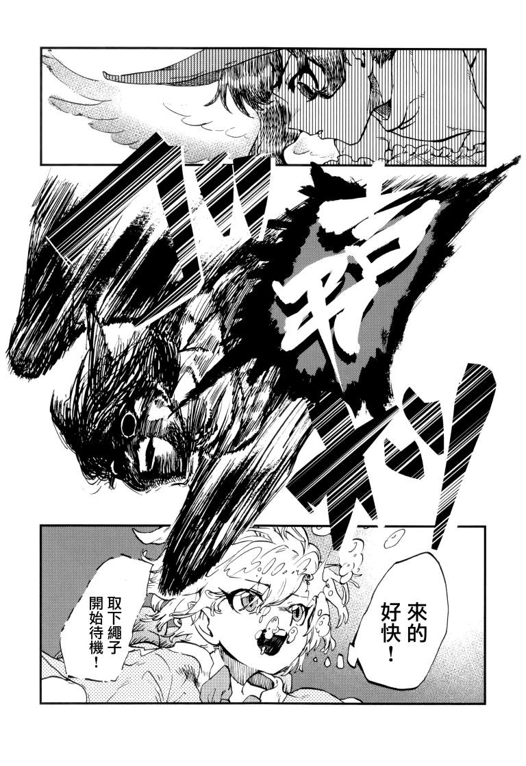 《SAKIYACHI WANTED!!》漫画最新章节第1卷免费下拉式在线观看章节第【134】张图片