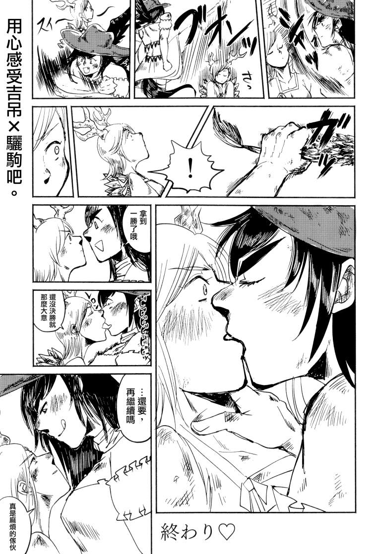 《SAKIYACHI WANTED!!》漫画最新章节第1卷免费下拉式在线观看章节第【122】张图片