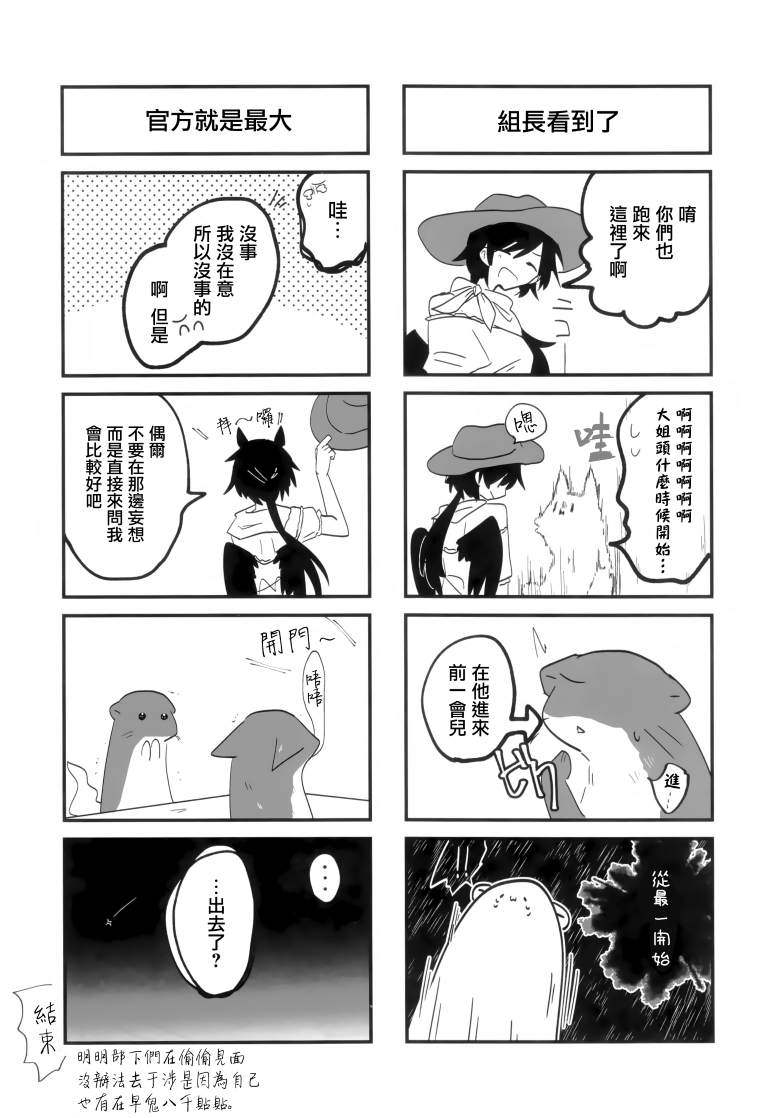 《SAKIYACHI WANTED!!》漫画最新章节第1卷免费下拉式在线观看章节第【79】张图片