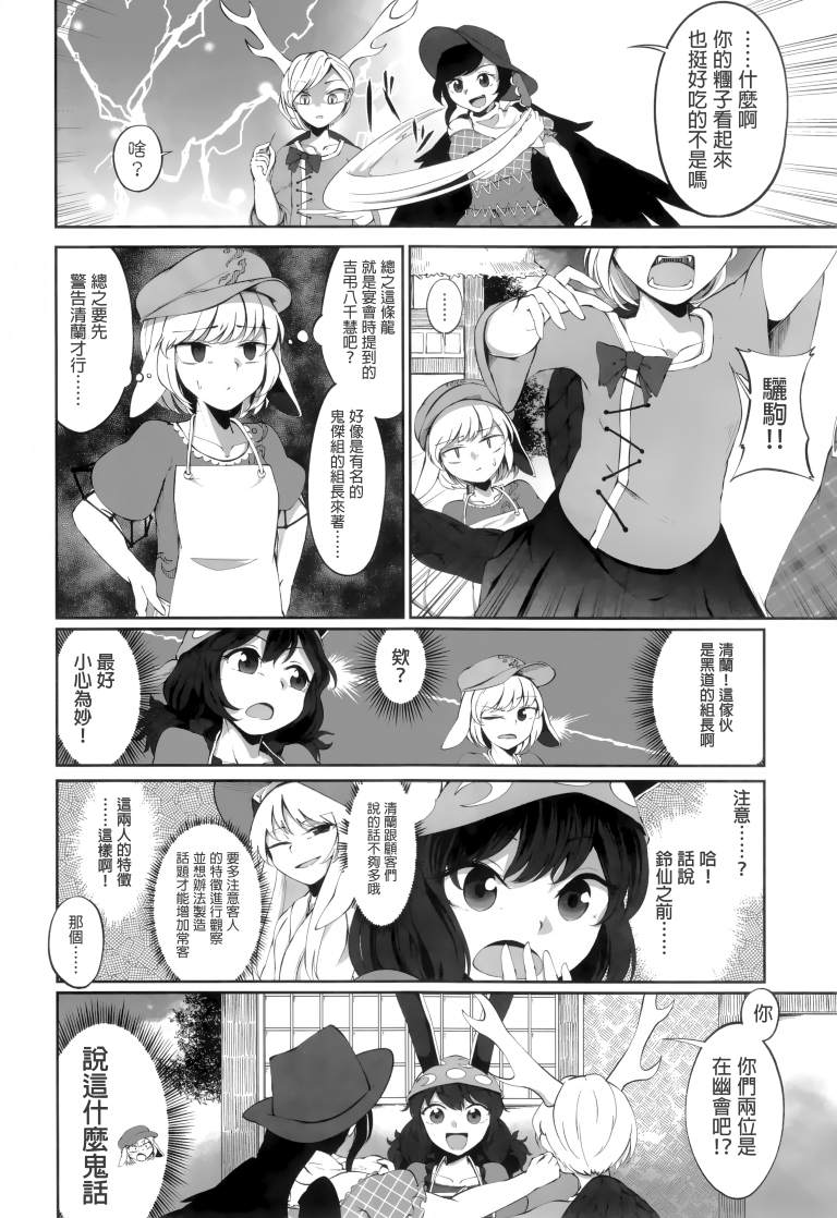 《SAKIYACHI WANTED!!》漫画最新章节第1卷免费下拉式在线观看章节第【67】张图片