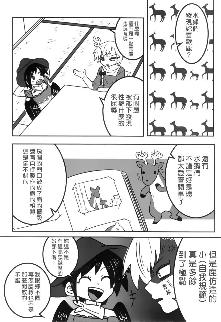 《SAKIYACHI WANTED!!》漫画最新章节第1卷免费下拉式在线观看章节第【55】张图片