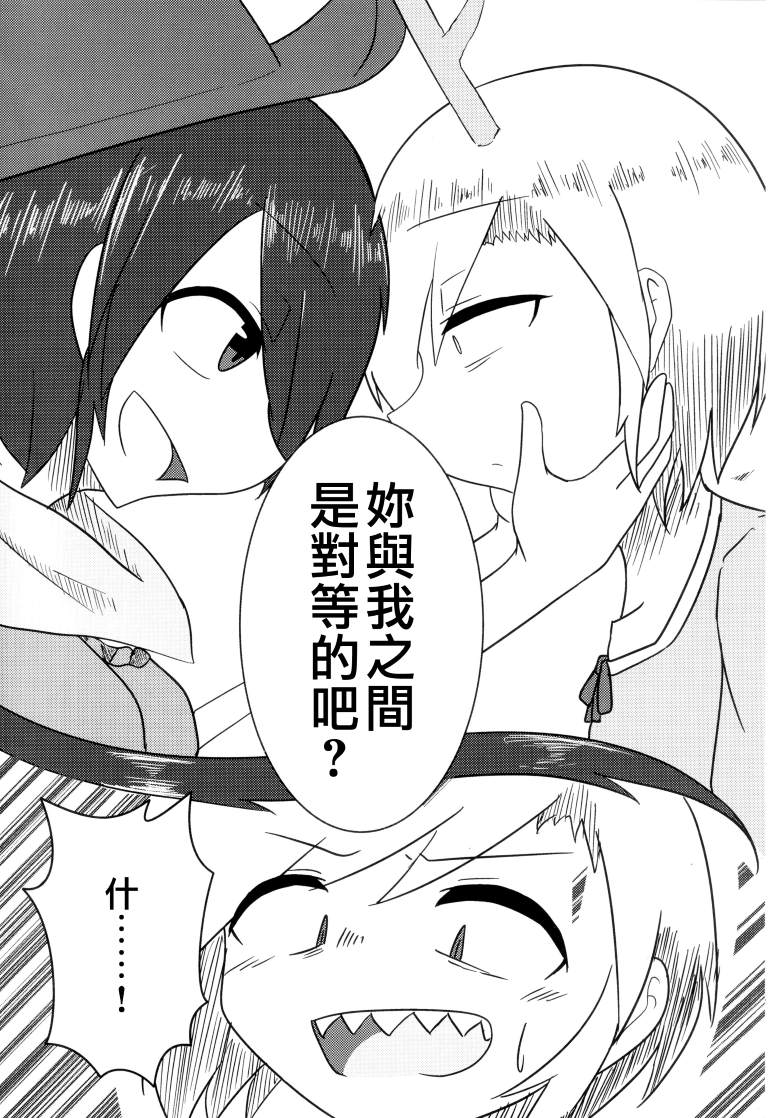 《SAKIYACHI WANTED!!》漫画最新章节第1卷免费下拉式在线观看章节第【45】张图片