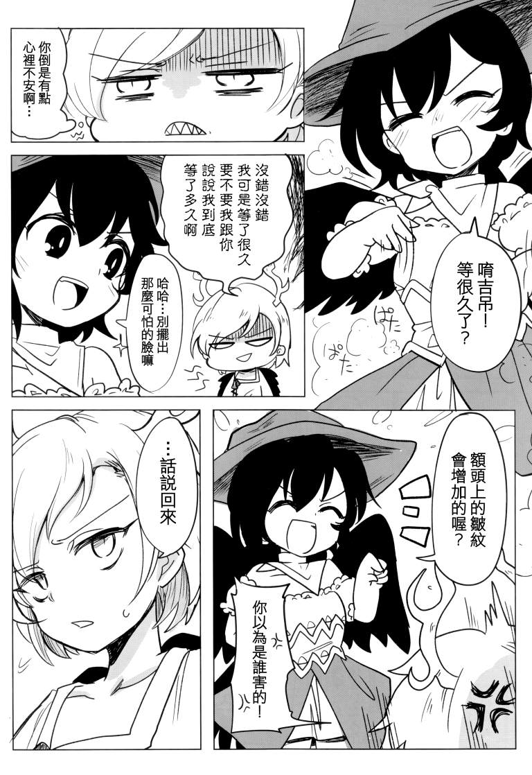 《SAKIYACHI WANTED!!》漫画最新章节第1卷免费下拉式在线观看章节第【90】张图片