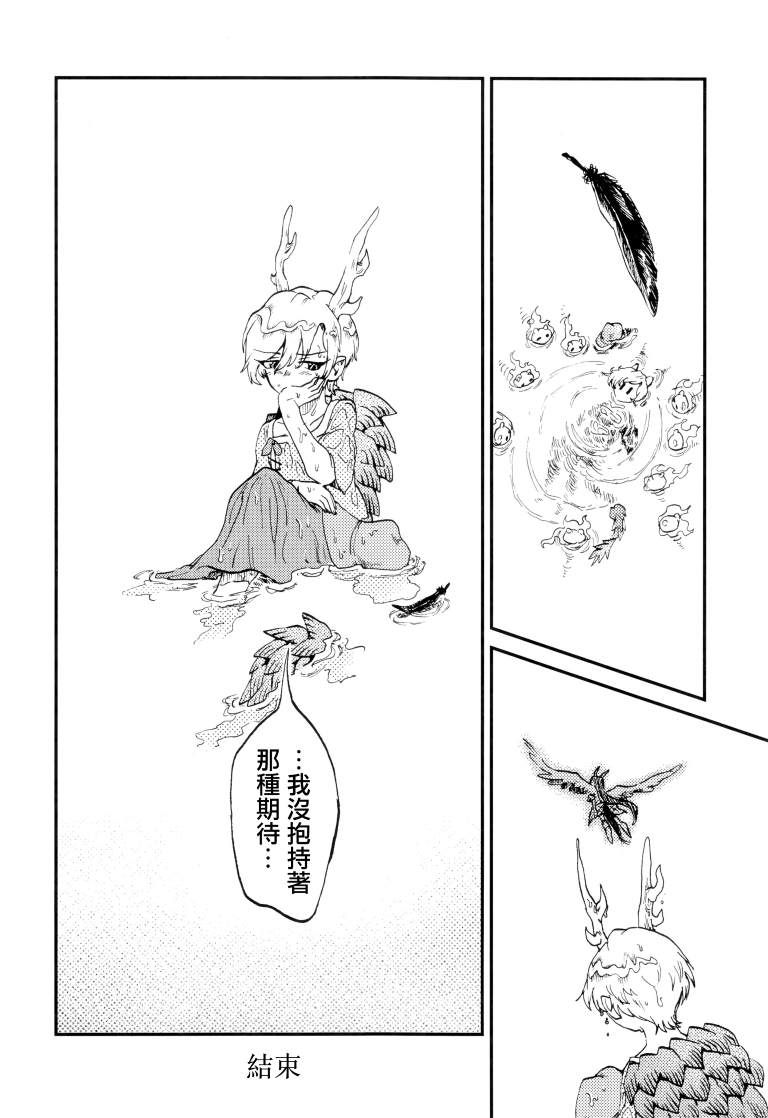 《SAKIYACHI WANTED!!》漫画最新章节第1卷免费下拉式在线观看章节第【137】张图片