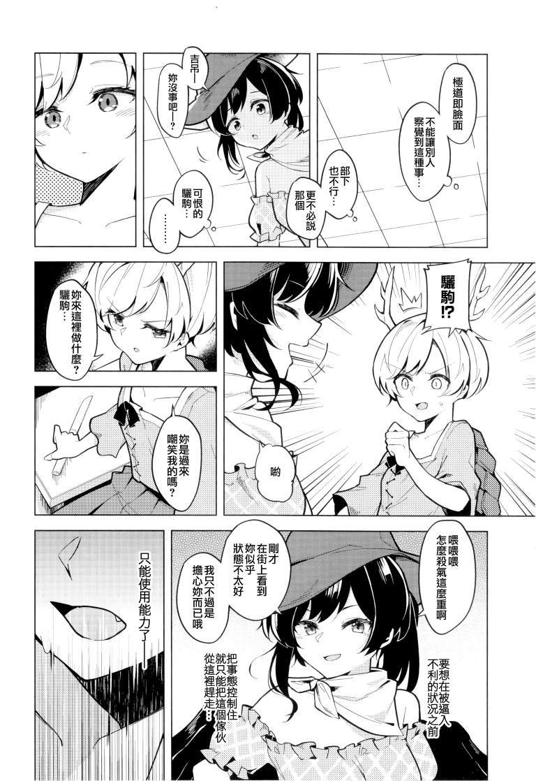 《SAKIYACHI WANTED!!》漫画最新章节第1卷免费下拉式在线观看章节第【51】张图片