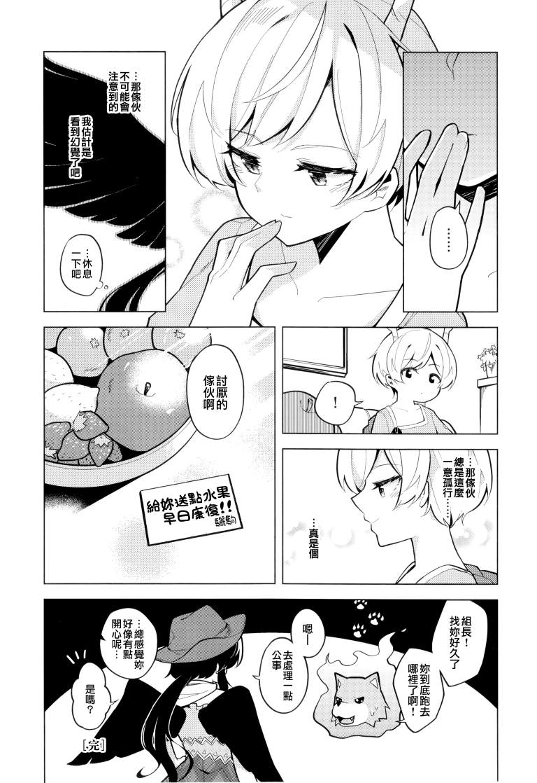 《SAKIYACHI WANTED!!》漫画最新章节第1卷免费下拉式在线观看章节第【53】张图片