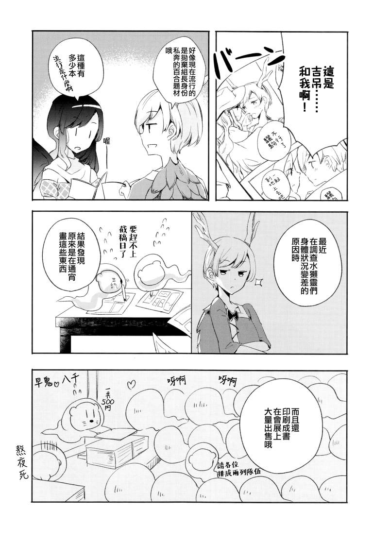 《SAKIYACHI WANTED!!》漫画最新章节第1卷免费下拉式在线观看章节第【139】张图片