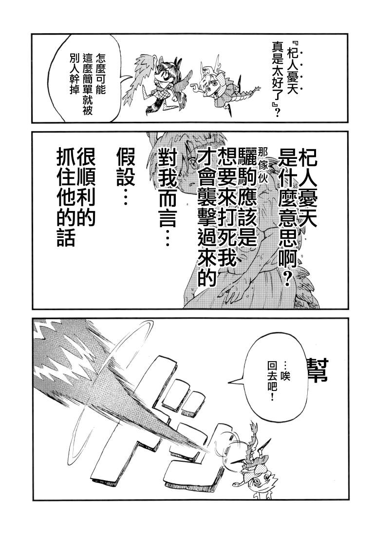 《SAKIYACHI WANTED!!》漫画最新章节第1卷免费下拉式在线观看章节第【136】张图片