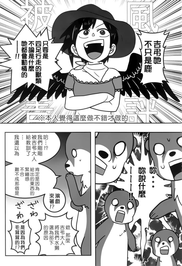 《SAKIYACHI WANTED!!》漫画最新章节第1卷免费下拉式在线观看章节第【58】张图片