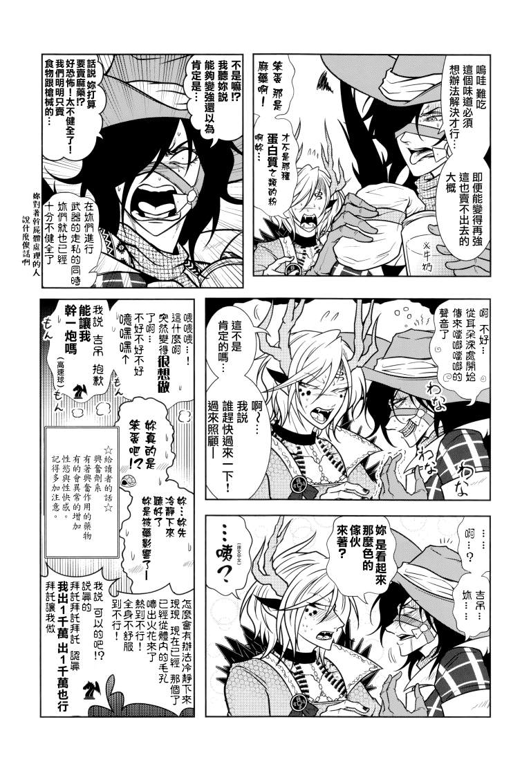 《SAKIYACHI WANTED!!》漫画最新章节第1卷免费下拉式在线观看章节第【112】张图片