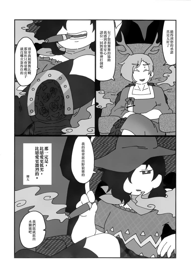 《SAKIYACHI WANTED!!》漫画最新章节第1卷免费下拉式在线观看章节第【94】张图片