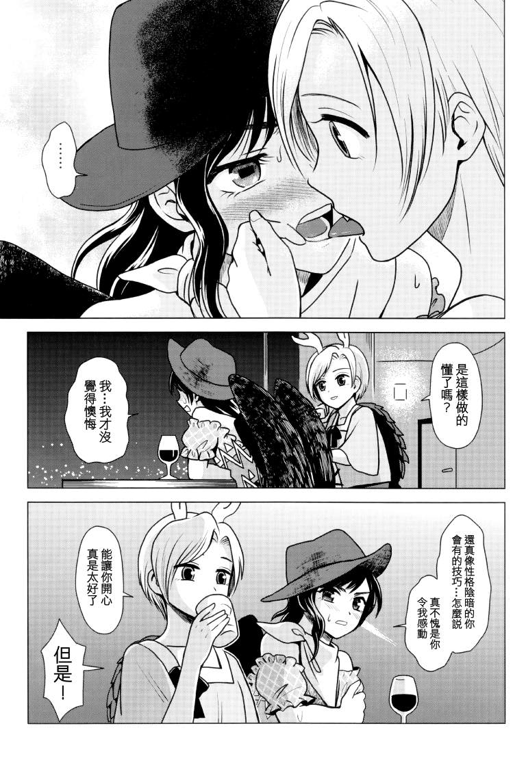 《SAKIYACHI WANTED!!》漫画最新章节第1卷免费下拉式在线观看章节第【72】张图片