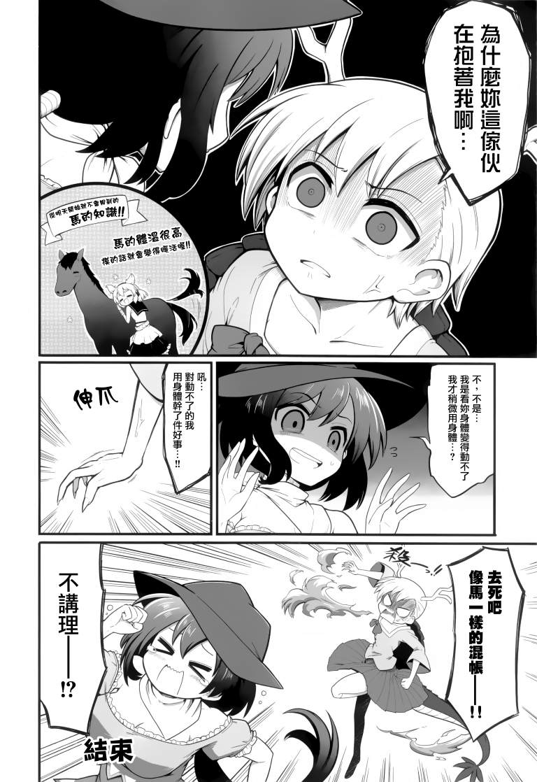 《SAKIYACHI WANTED!!》漫画最新章节第1卷免费下拉式在线观看章节第【11】张图片