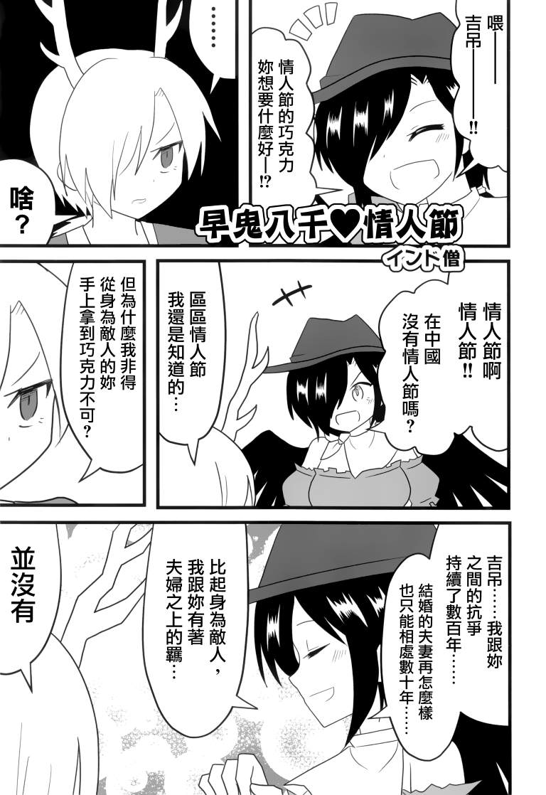 《SAKIYACHI WANTED!!》漫画最新章节第1卷免费下拉式在线观看章节第【38】张图片