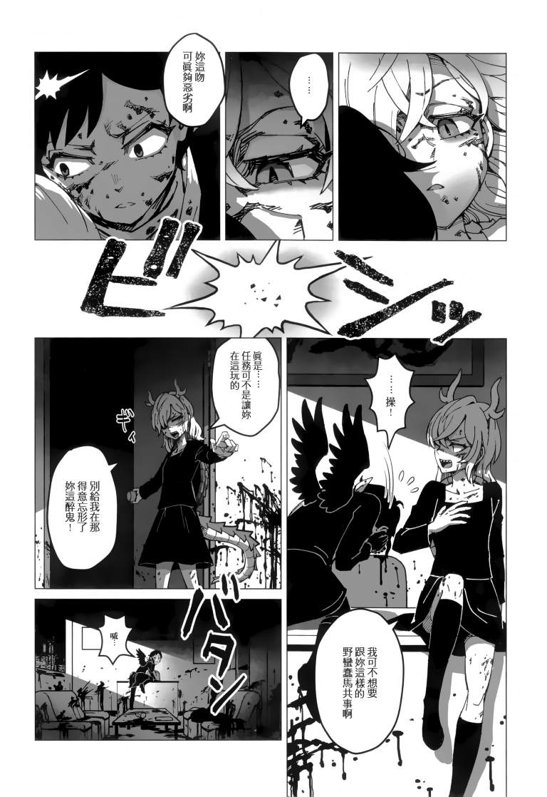 《SAKIYACHI WANTED!!》漫画最新章节第1卷免费下拉式在线观看章节第【83】张图片