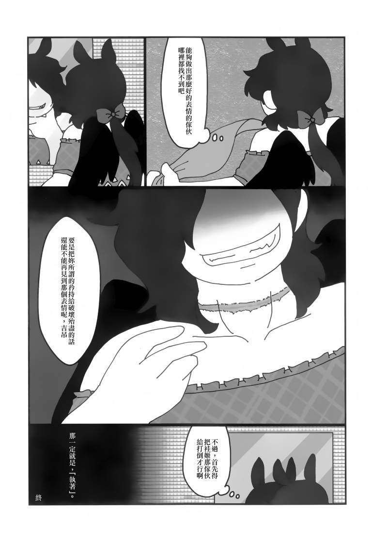 《SAKIYACHI WANTED!!》漫画最新章节第1卷免费下拉式在线观看章节第【103】张图片
