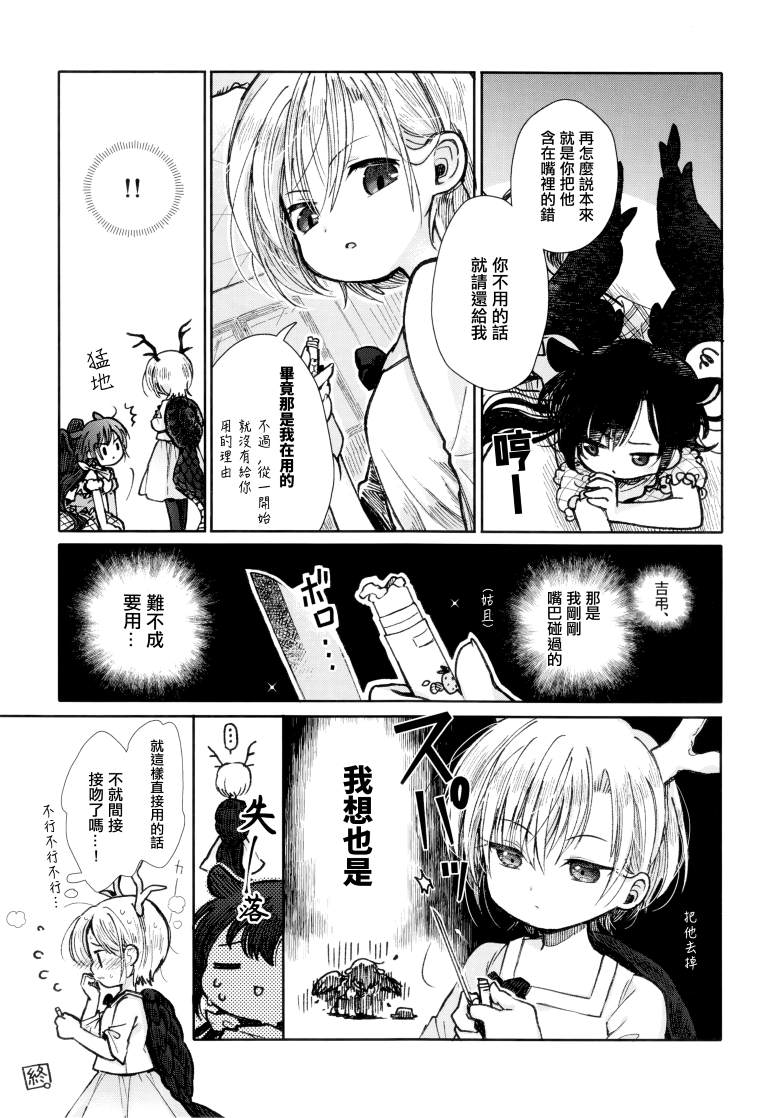 《SAKIYACHI WANTED!!》漫画最新章节第1卷免费下拉式在线观看章节第【32】张图片