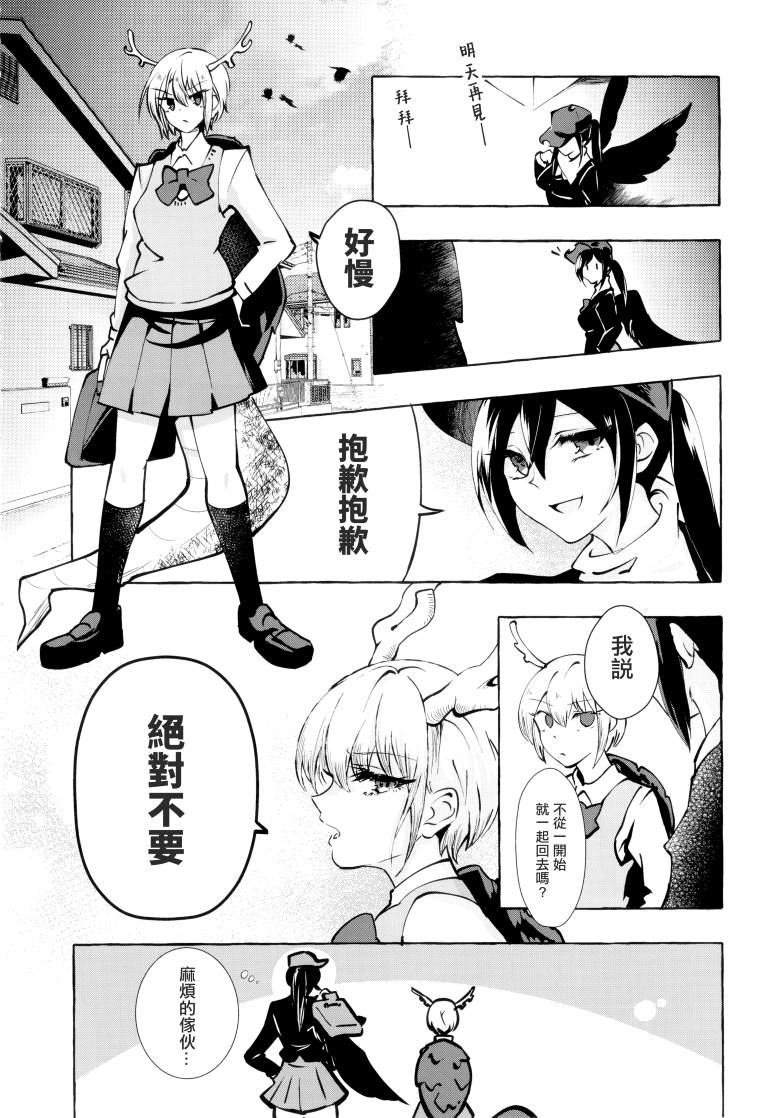 《SAKIYACHI WANTED!!》漫画最新章节第1卷免费下拉式在线观看章节第【21】张图片