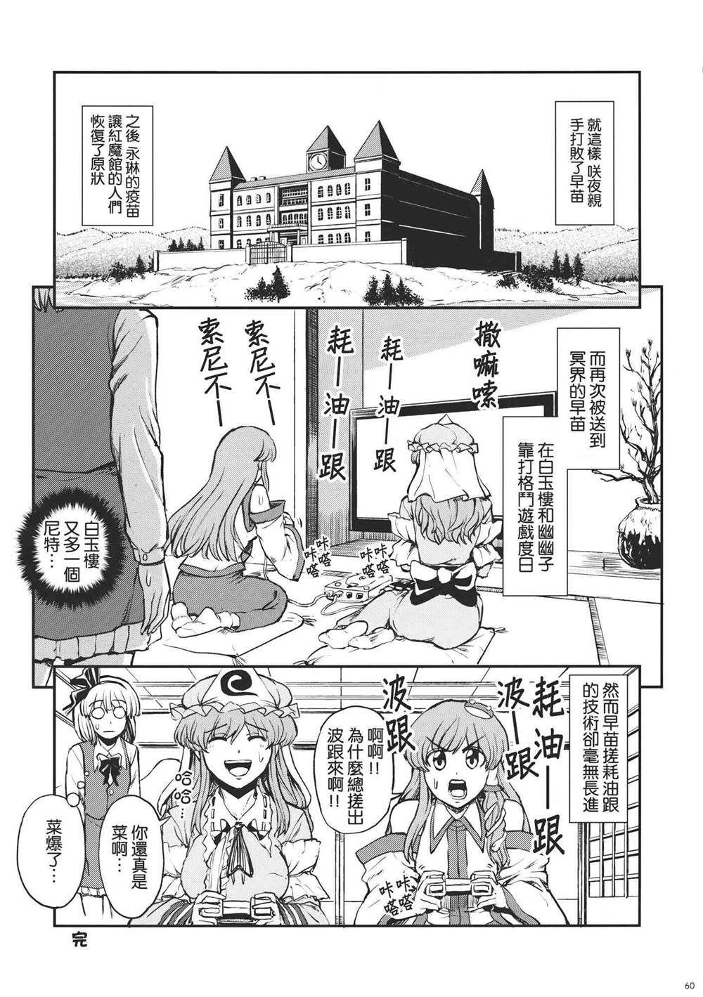 《青巫女 ～あおみこ～》漫画最新章节第1话免费下拉式在线观看章节第【62】张图片