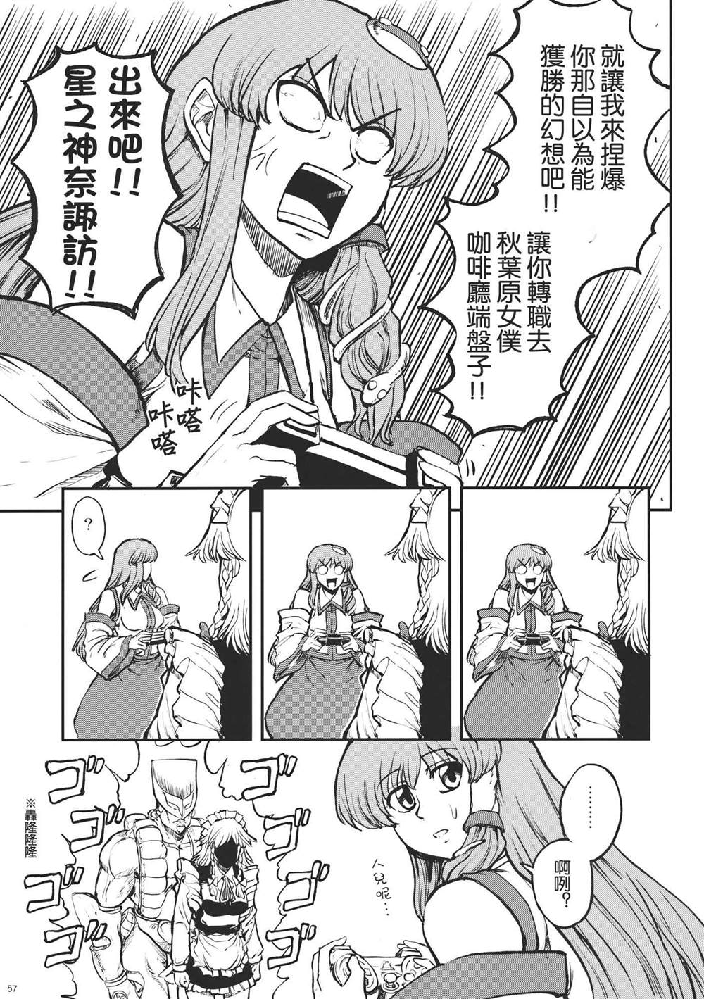 《青巫女 ～あおみこ～》漫画最新章节第1话免费下拉式在线观看章节第【59】张图片