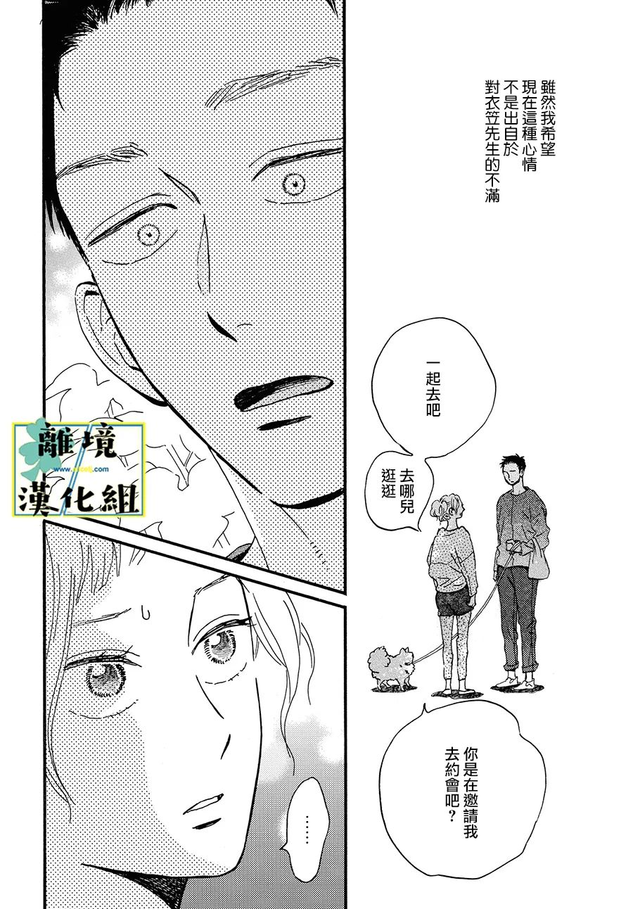 《武藏家的圆舞曲》漫画最新章节第8话免费下拉式在线观看章节第【11】张图片