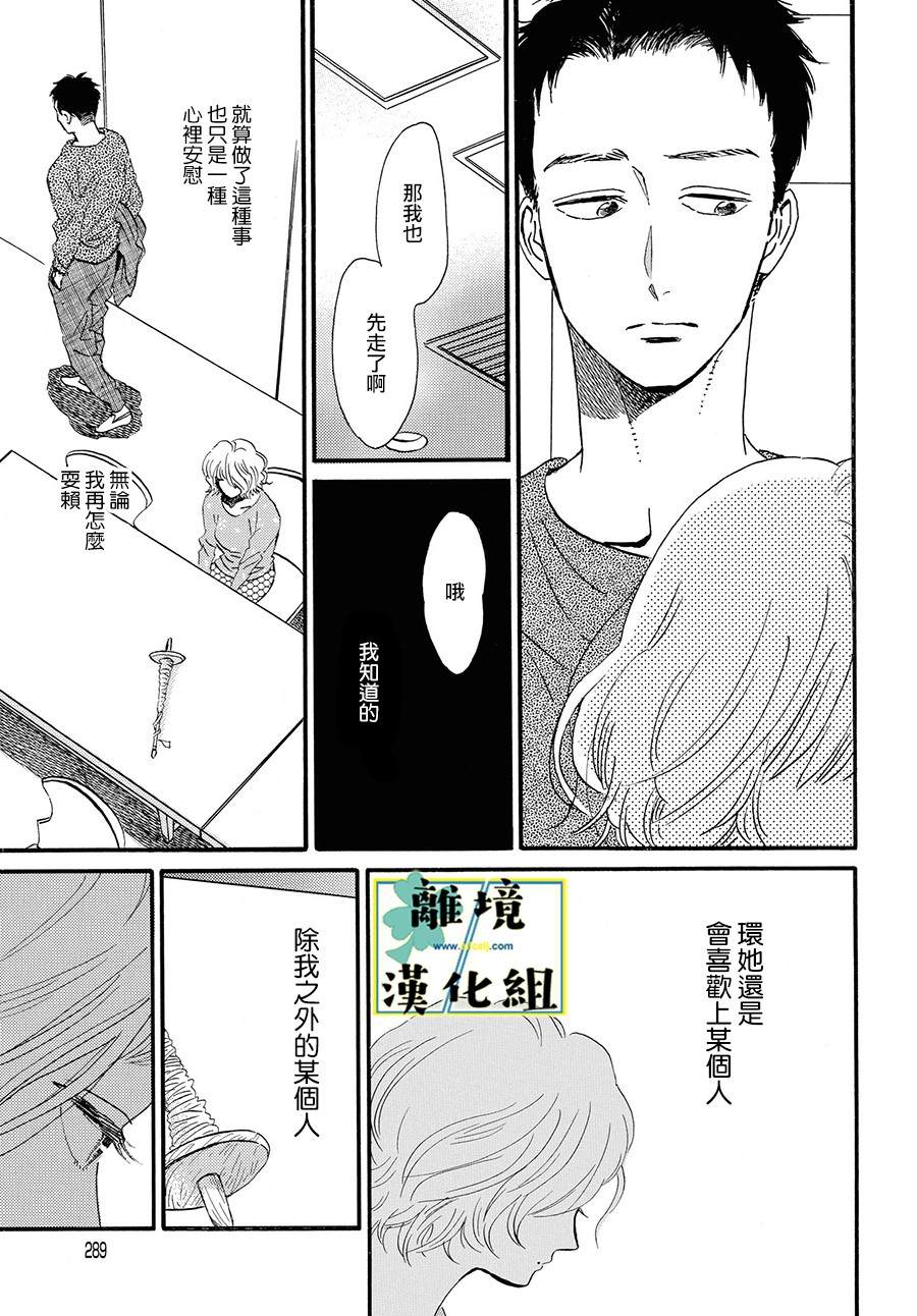 《武藏家的圆舞曲》漫画最新章节第3话免费下拉式在线观看章节第【25】张图片