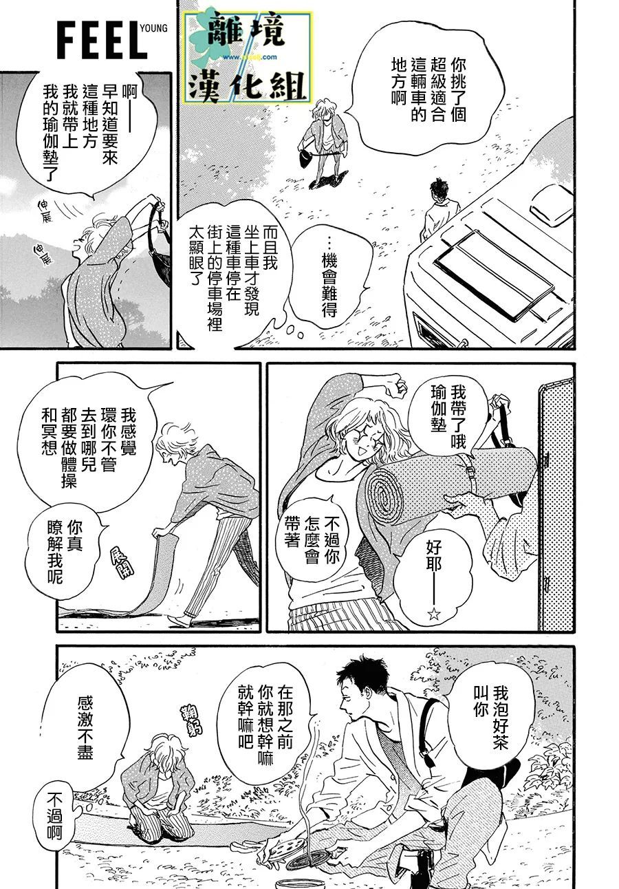 《武藏家的圆舞曲》漫画最新章节第9话免费下拉式在线观看章节第【25】张图片