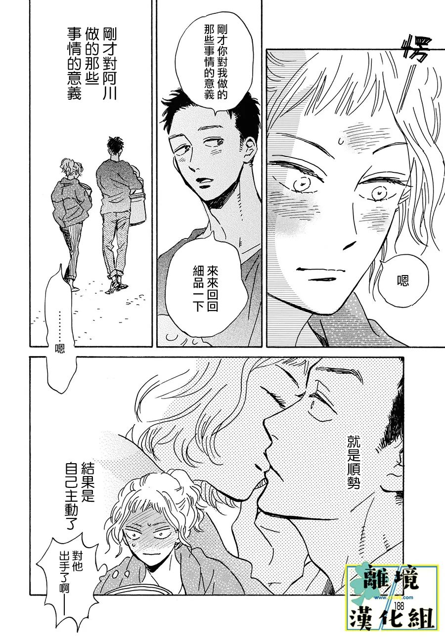 《武藏家的圆舞曲》漫画最新章节第11话免费下拉式在线观看章节第【20】张图片