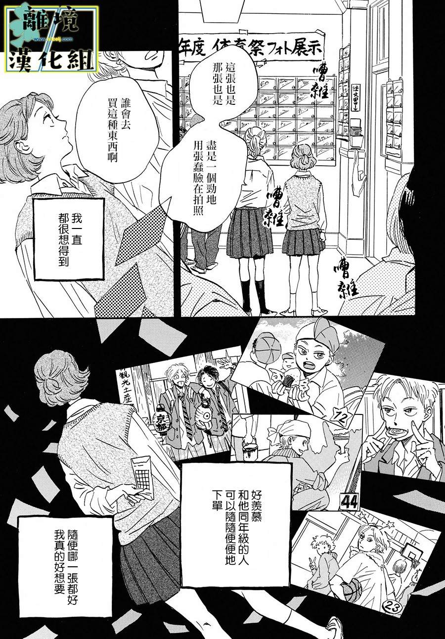 《武藏家的圆舞曲》漫画最新章节第3话免费下拉式在线观看章节第【3】张图片