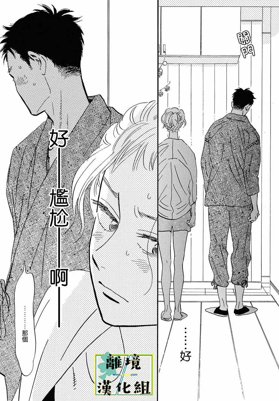 《武藏家的圆舞曲》漫画最新章节第6话免费下拉式在线观看章节第【9】张图片