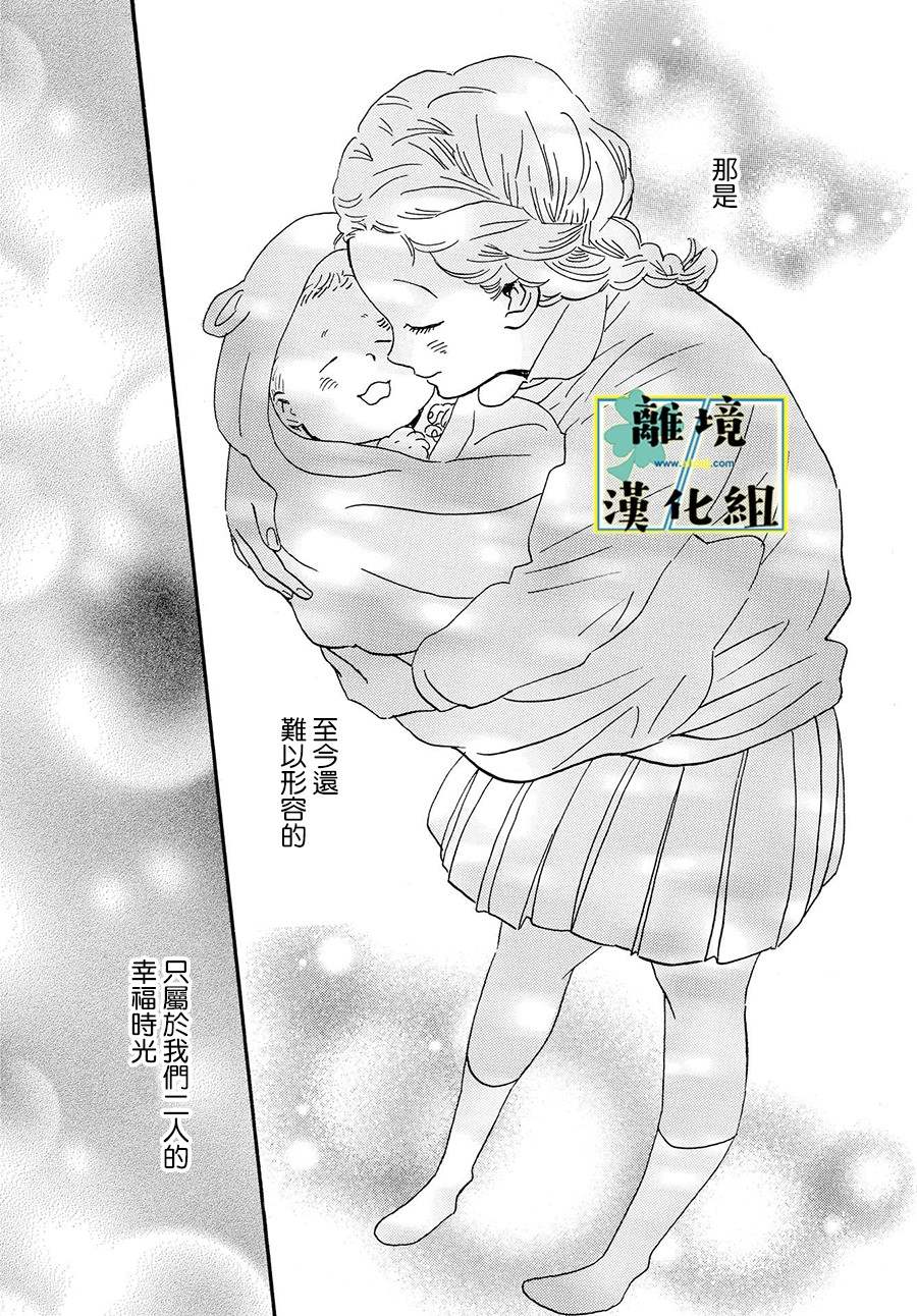 《武藏家的圆舞曲》漫画最新章节第4话免费下拉式在线观看章节第【14】张图片