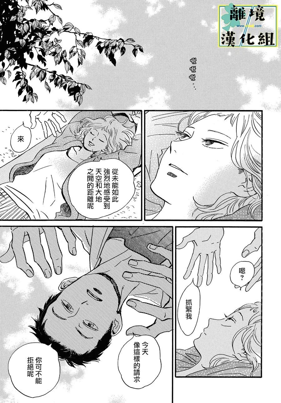 《武藏家的圆舞曲》漫画最新章节第9话免费下拉式在线观看章节第【29】张图片