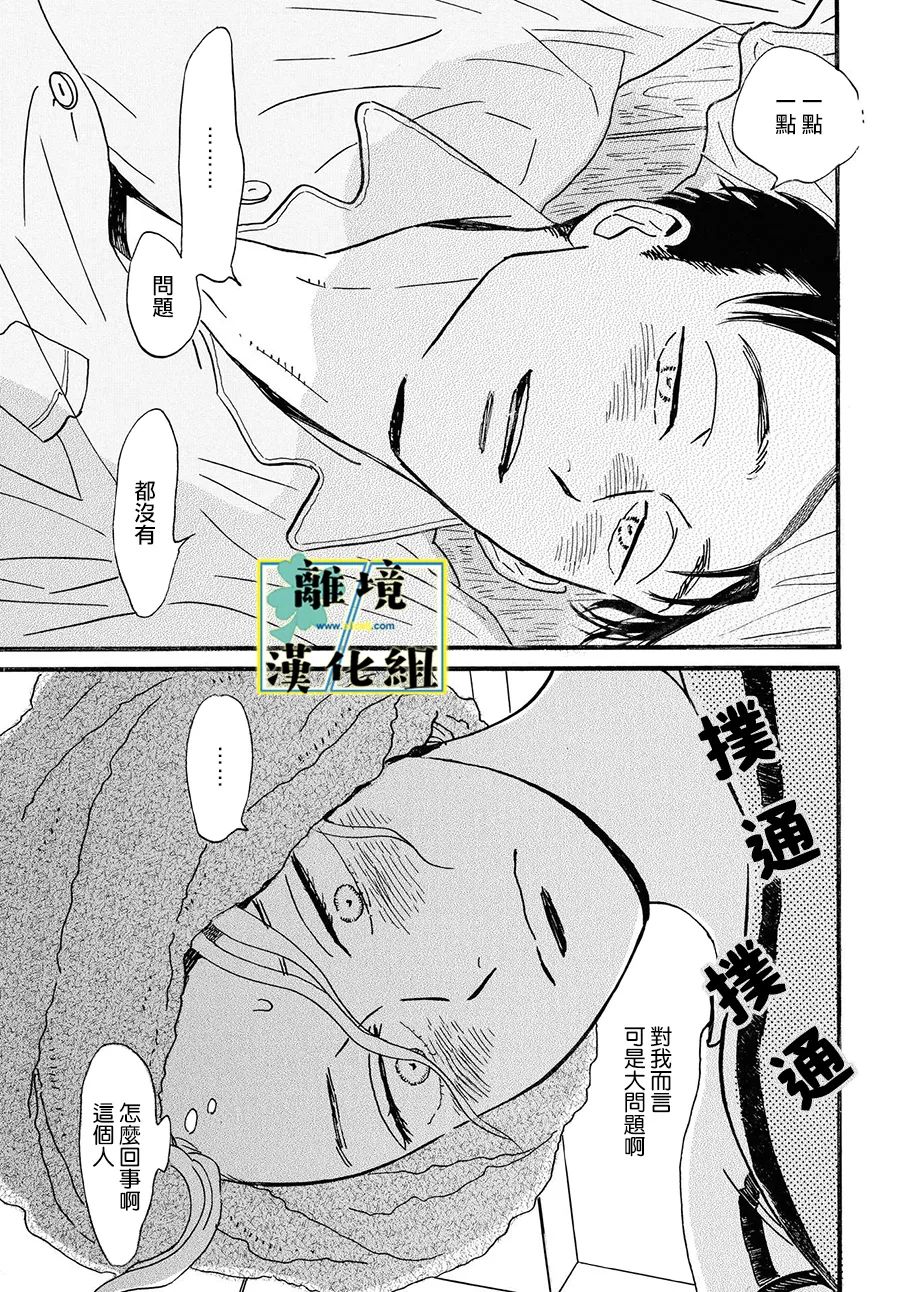 《武藏家的圆舞曲》漫画最新章节第8话免费下拉式在线观看章节第【32】张图片