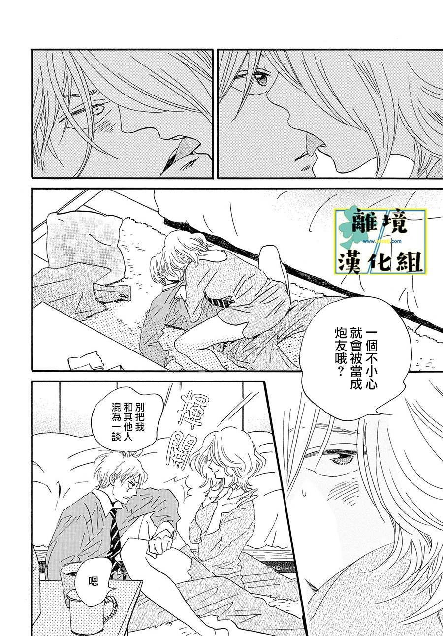 《武藏家的圆舞曲》漫画最新章节第4话免费下拉式在线观看章节第【6】张图片